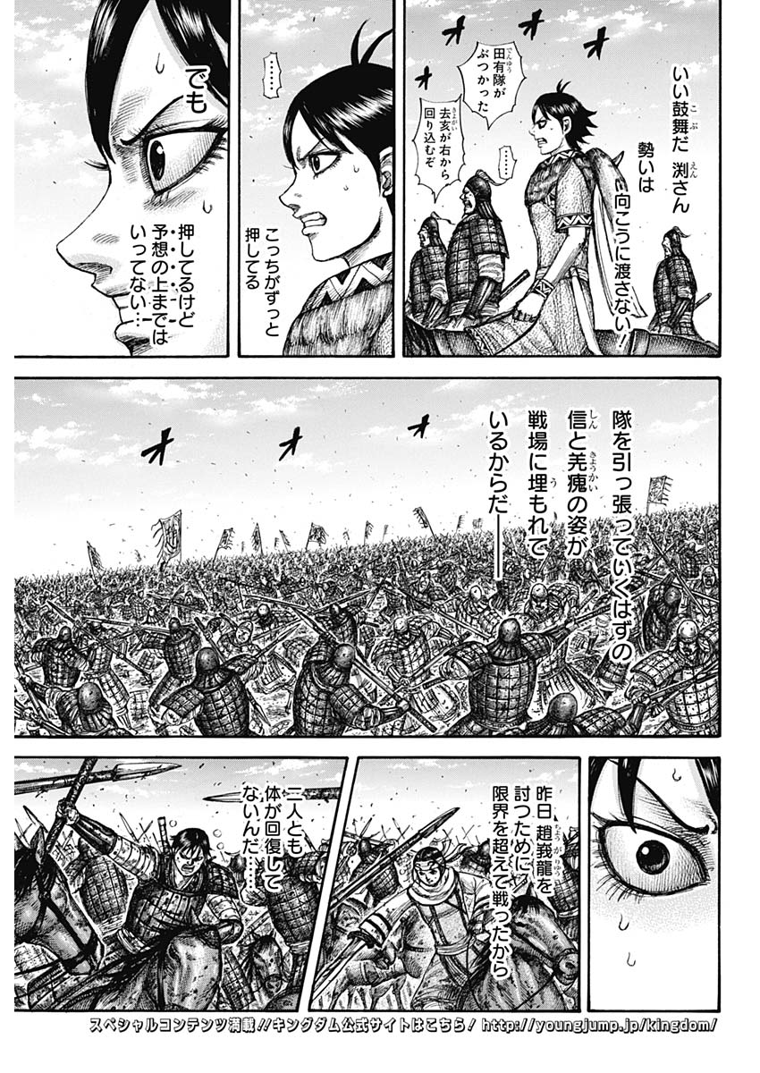 キングダム - raw - 第604話 - https://jpee.aabb.to/JPEE/55715/3w42he3xblv.jpg