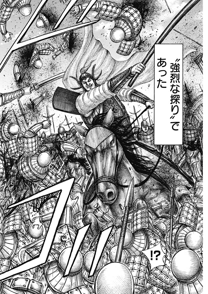 キングダム - raw - 第604話 - https://jpee.aabb.to/JPEE/55715/ba4kg2lnirq.jpg