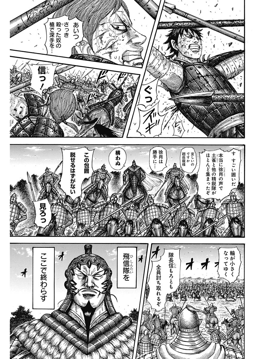 キングダム - raw - 第594話 - https://jpee.aabb.to/JPEE/55718/2qvhw0uzvx4.jpg