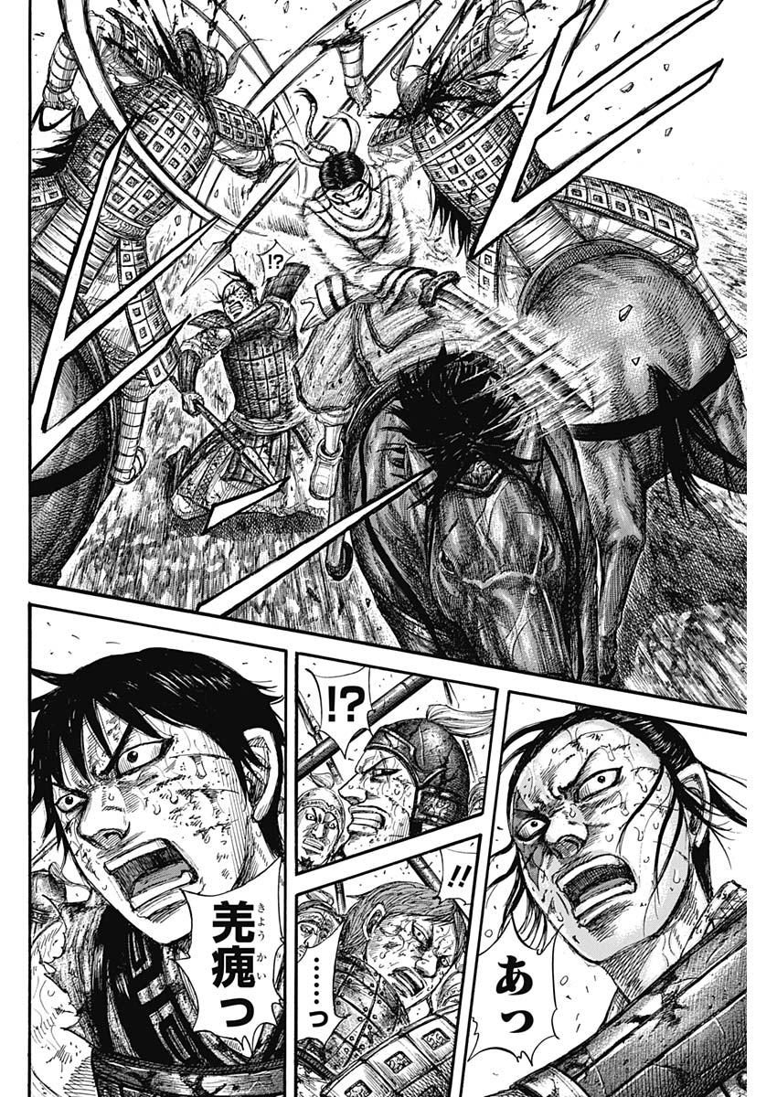 キングダム - raw - 第594話 - https://jpee.aabb.to/JPEE/55718/ccpe44nwbez.jpg