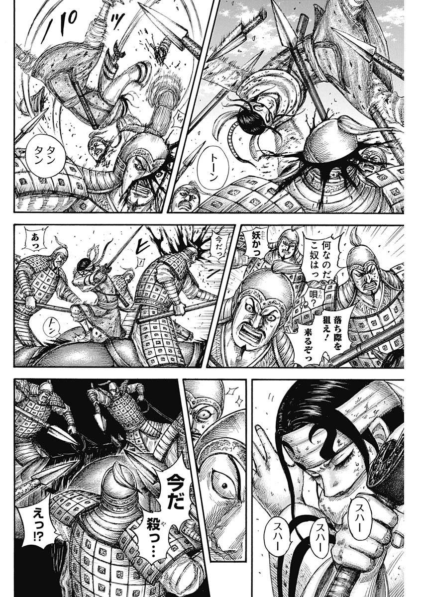 キングダム - raw - 第594話 - https://jpee.aabb.to/JPEE/55718/db3d40mqeg0.jpg