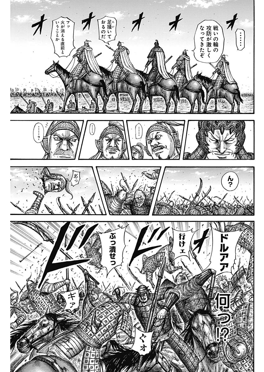 キングダム - raw - 第594話 - https://jpee.aabb.to/JPEE/55718/eye1ka2bvm3.jpg