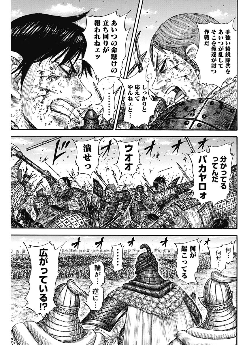 キングダム - raw - 第594話 - https://jpee.aabb.to/JPEE/55718/lysifcf0cuj.jpg