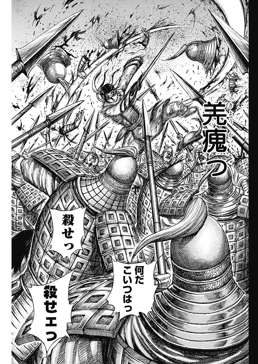 キングダム - raw - 第594話 - https://jpee.aabb.to/JPEE/55718/v2mc3cg0rv1.jpg