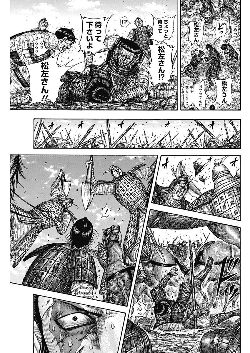 キングダム - raw - 第594話 - https://jpee.aabb.to/JPEE/55718/wzmzajjzcap.jpg