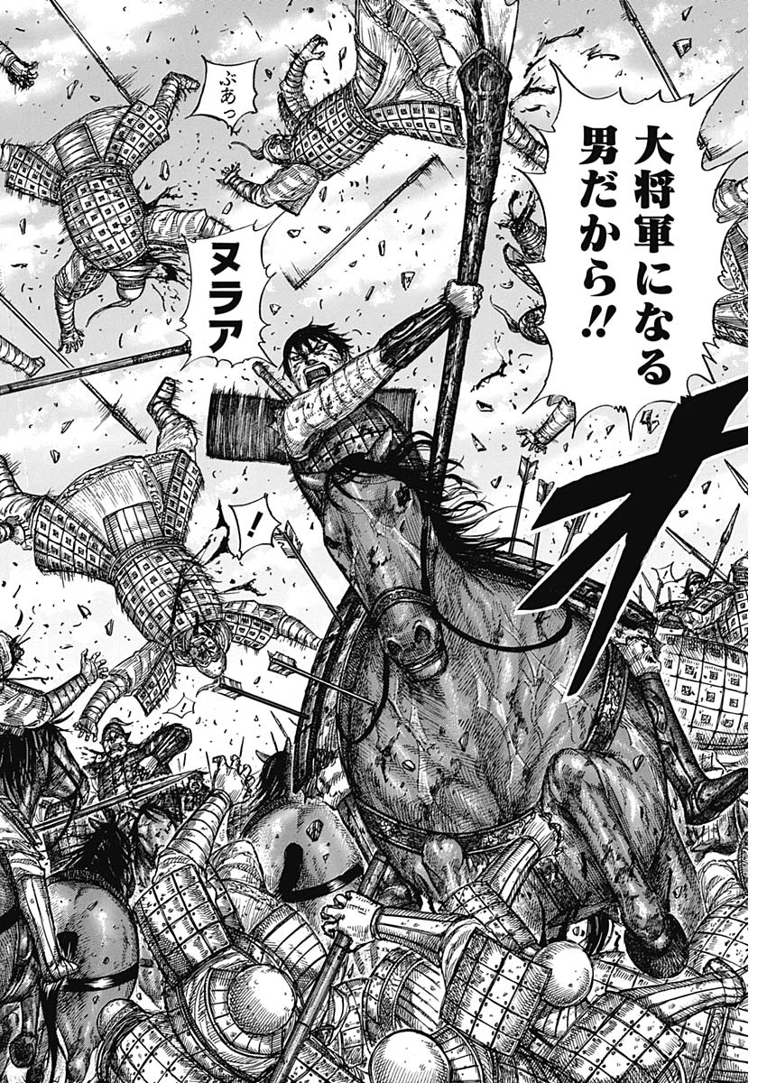 キングダム - raw - 第591話 - https://jpee.aabb.to/JPEE/55721/ca2yldafpsb.jpg