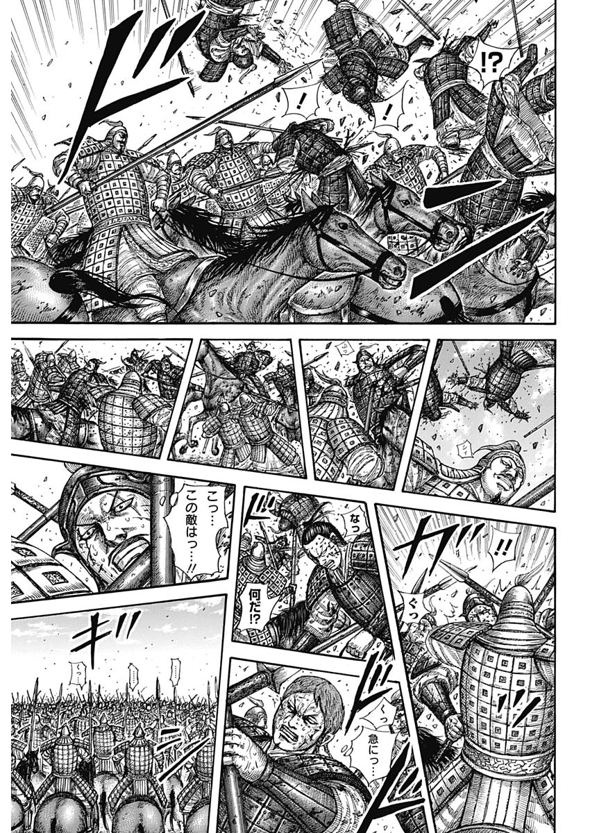 キングダム - raw - 第591話 - https://jpee.aabb.to/JPEE/55721/dxyweieo33w.jpg