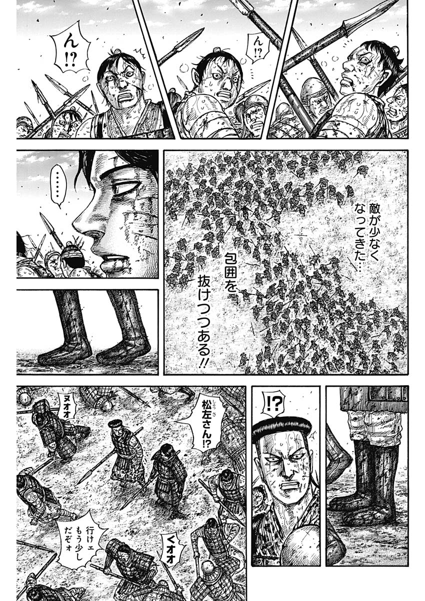 キングダム - raw - 第592話 - https://jpee.aabb.to/JPEE/55724/3i023zhpldz.jpg