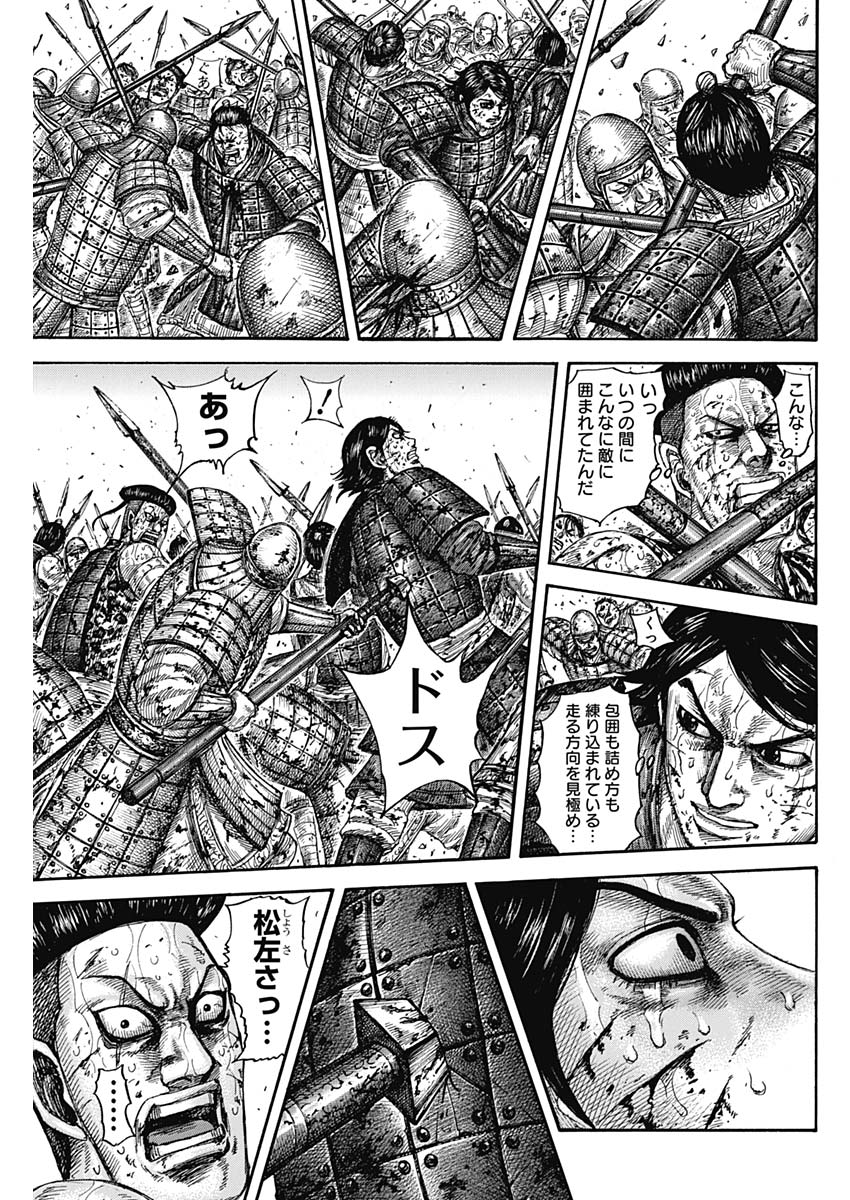 キングダム - raw - 第592話 - https://jpee.aabb.to/JPEE/55724/qubu4ophfo1.jpg
