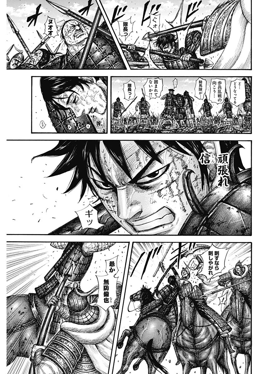 キングダム - raw - 第593話 - https://jpee.aabb.to/JPEE/55725/2wklnkxmhlm.jpg
