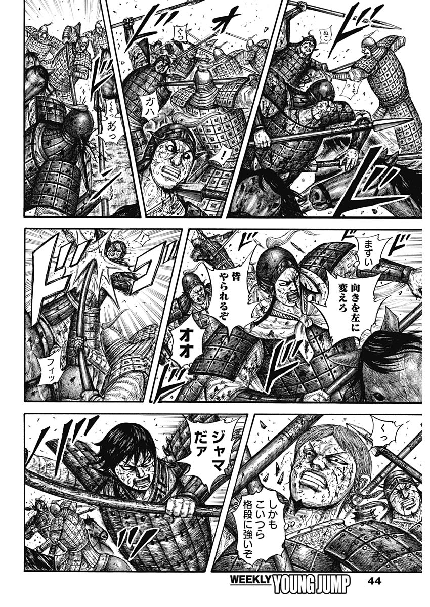 キングダム - raw - 第593話 - https://jpee.aabb.to/JPEE/55725/mvte4zrmgau.jpg