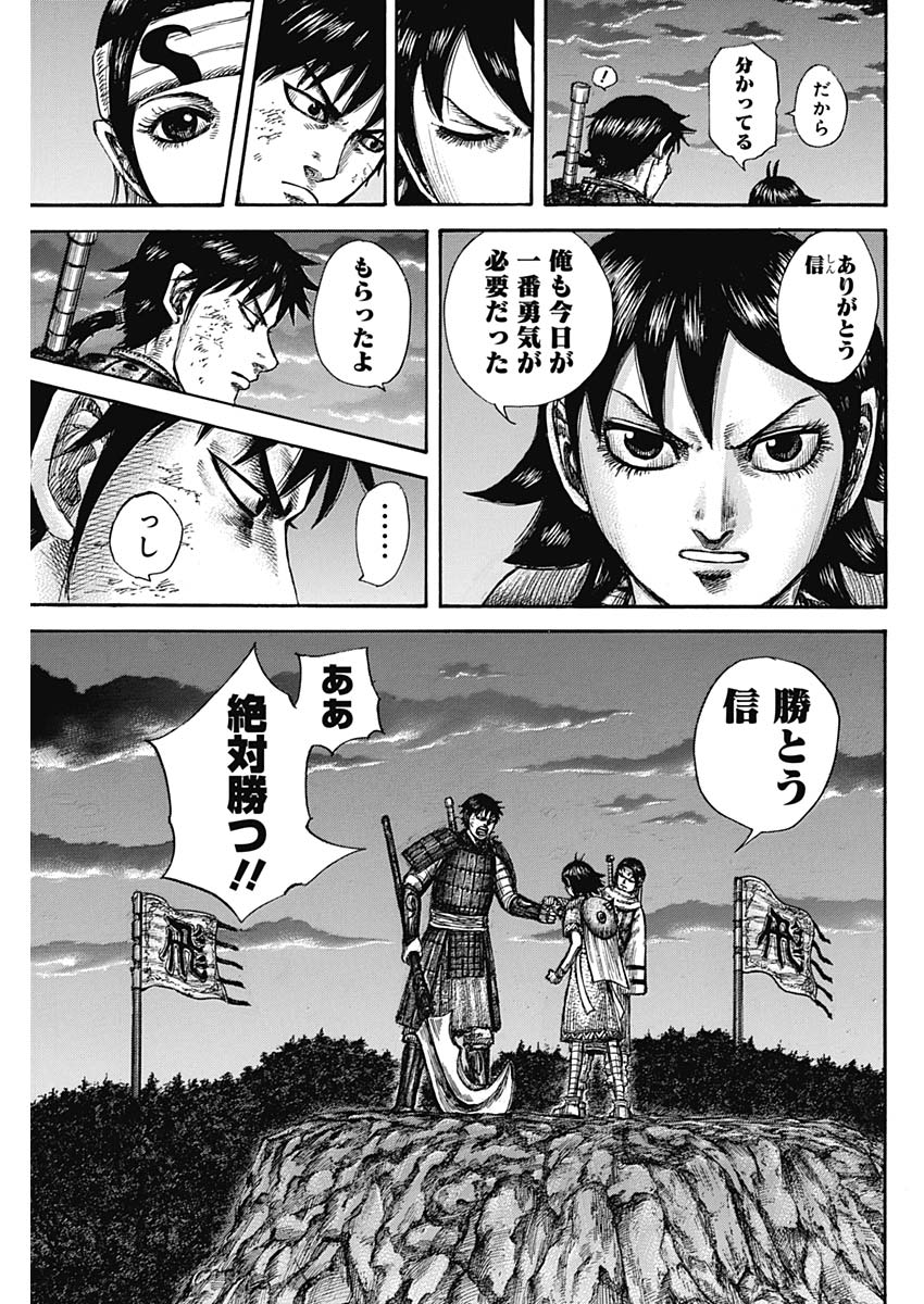 キングダム - raw - 第589話 - https://jpee.aabb.to/JPEE/55726/5xejgnriwu2.jpg