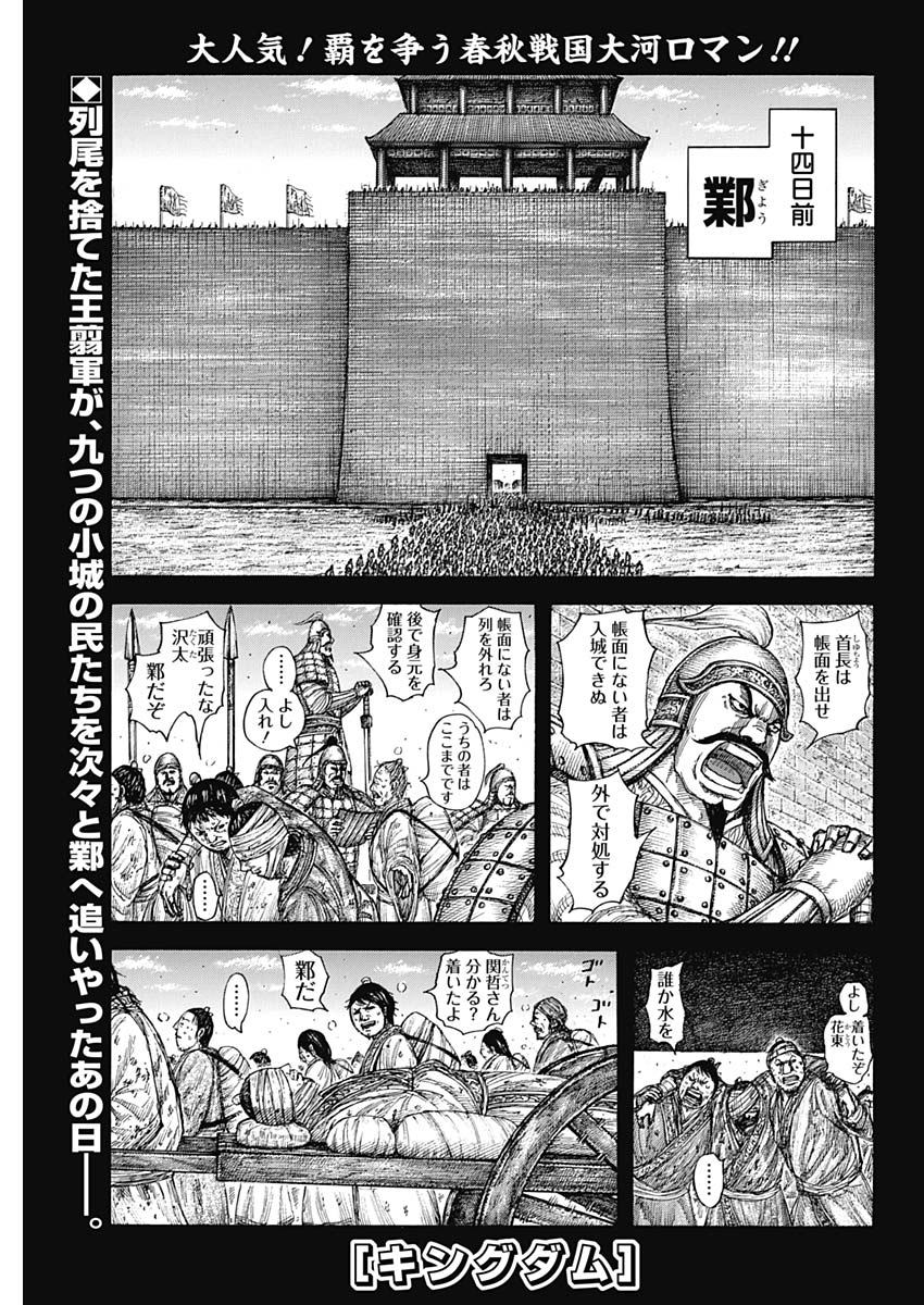 キングダム - raw - 第589話 - https://jpee.aabb.to/JPEE/55726/tbzwkpfqcww.jpg