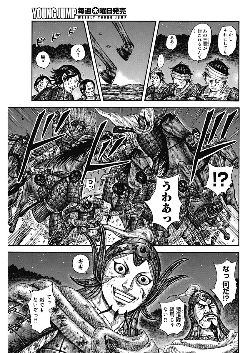 キングダム - raw - 第588話 - https://jpee.aabb.to/JPEE/55733/sphnkx15j2e.jpg