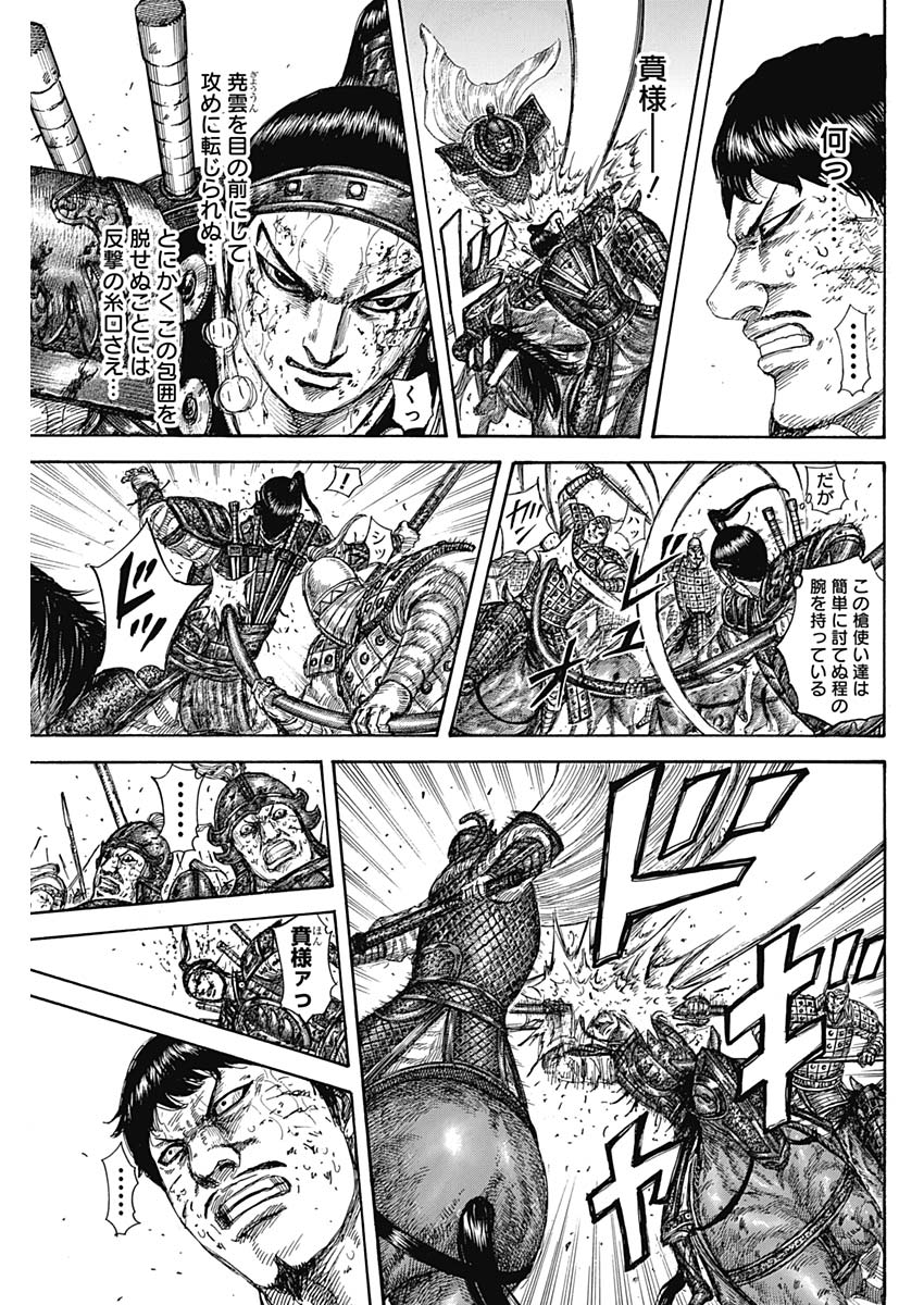 キングダム - raw - 第585話 - https://jpee.aabb.to/JPEE/55734/e0bapunwmvq.jpg