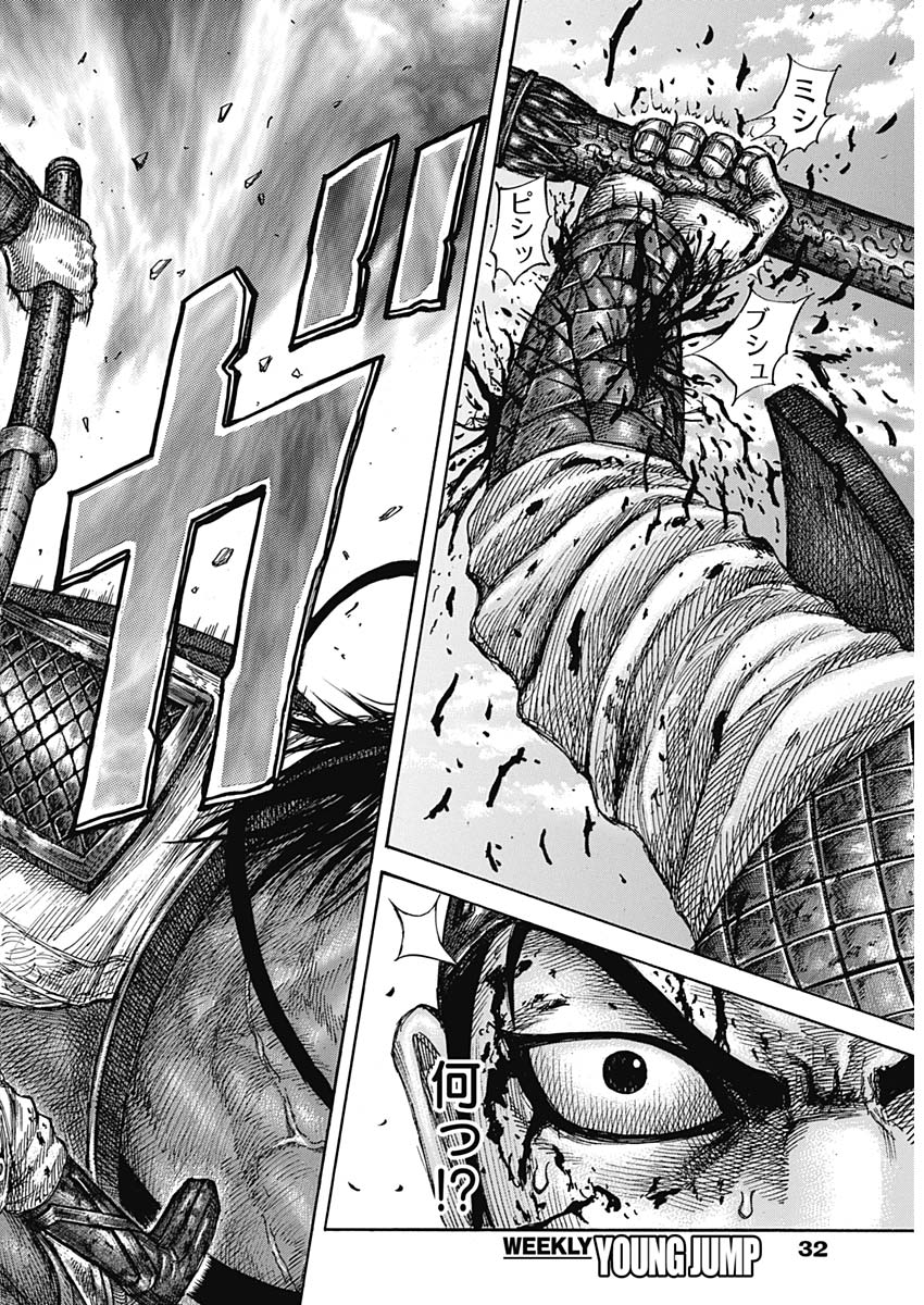 キングダム - raw - 第586話 - https://jpee.aabb.to/JPEE/55742/1hy5kprto23.jpg