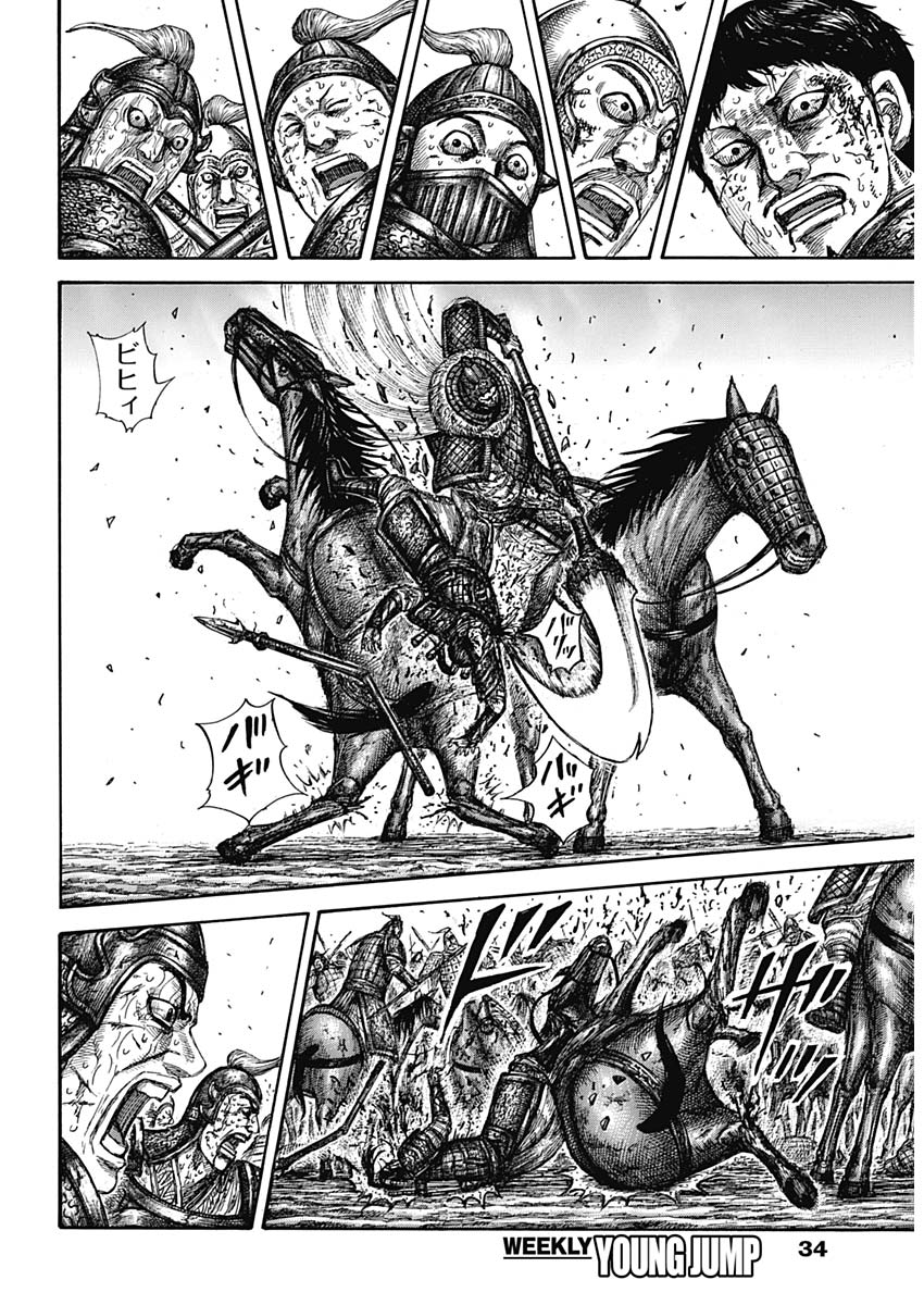 キングダム - raw - 第586話 - https://jpee.aabb.to/JPEE/55742/nt3hgjkq41d.jpg