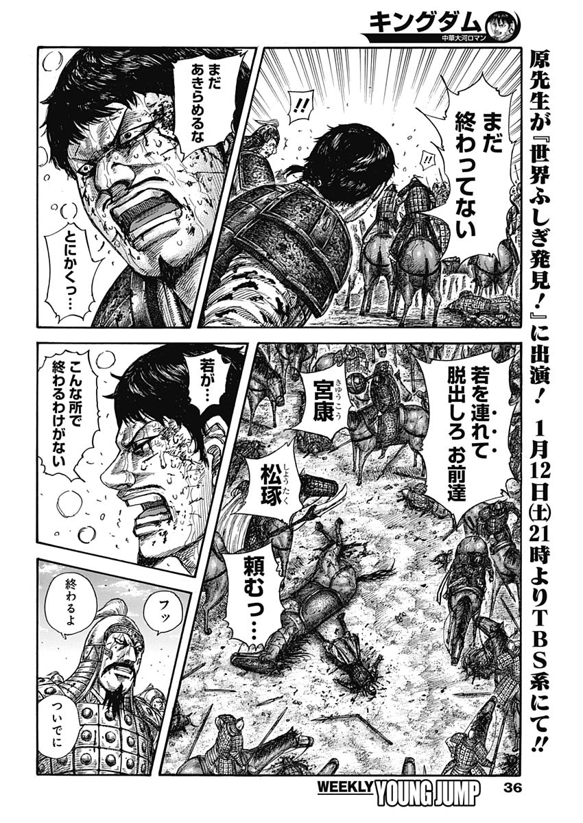 キングダム - raw - 第586話 - https://jpee.aabb.to/JPEE/55742/p3lhoddjc0r.jpg