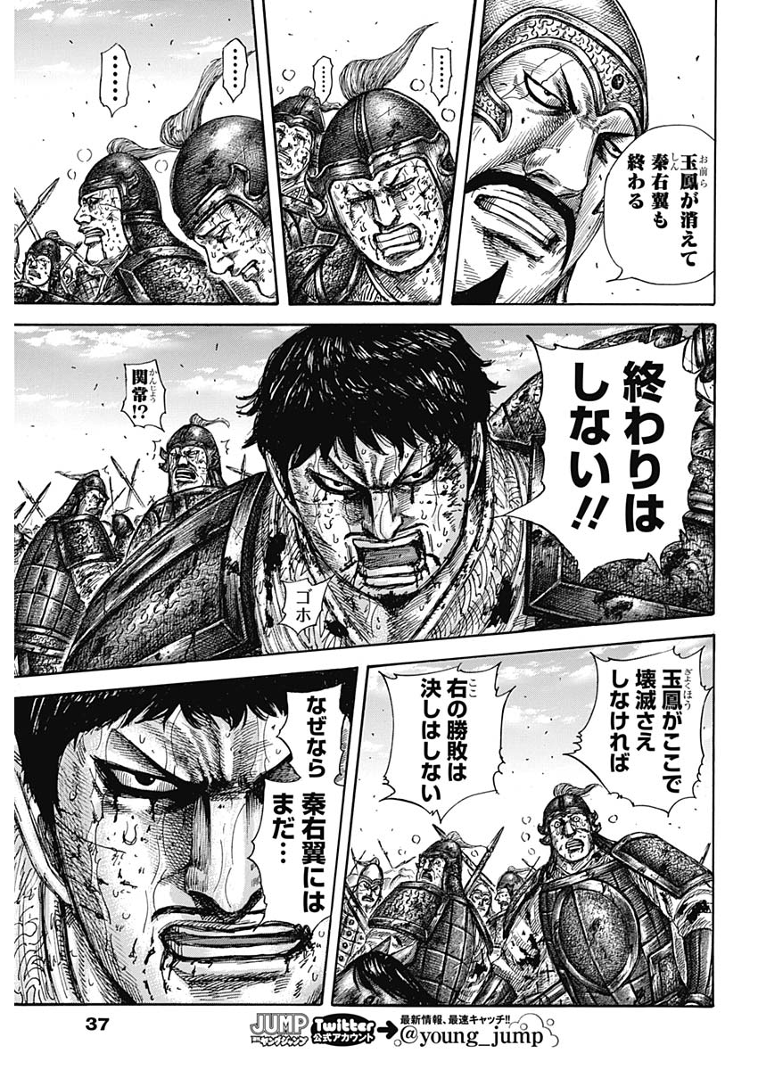キングダム - raw - 第586話 - https://jpee.aabb.to/JPEE/55742/tlryu01dsbu.jpg