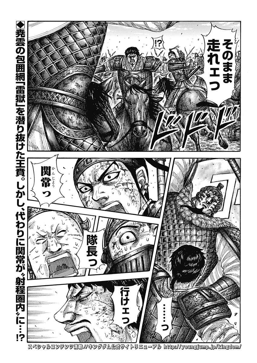 キングダム - raw - 第586話 - https://jpee.aabb.to/JPEE/55742/udwygz4qhn4.jpg