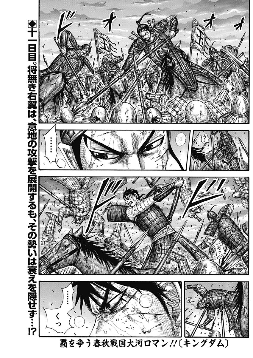 キングダム - raw - 第578話 - https://jpee.aabb.to/JPEE/55745/nbxfodxqrjw.jpg