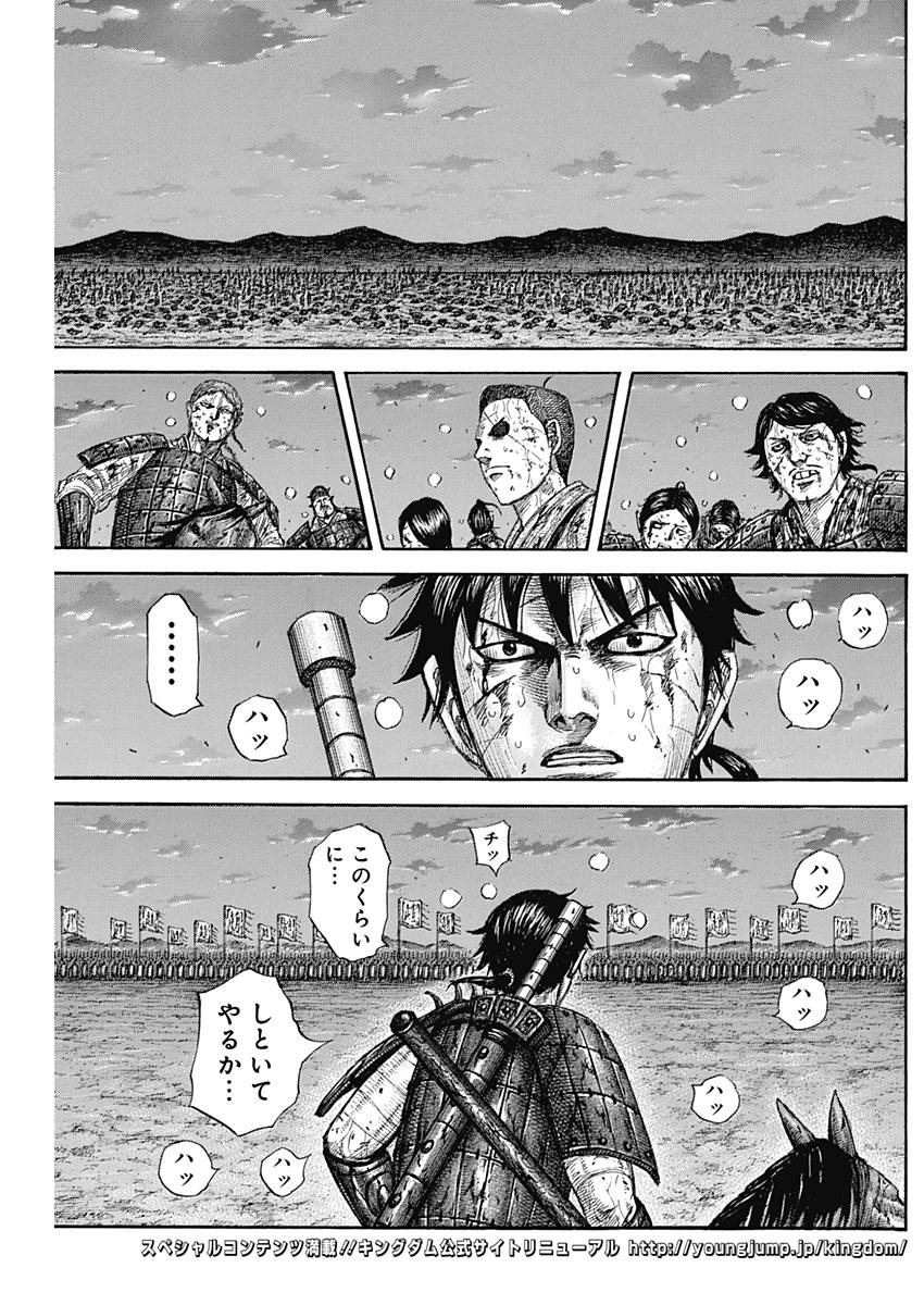 キングダム - raw - 第578話 - https://jpee.aabb.to/JPEE/55745/nniydjiyguv.jpg