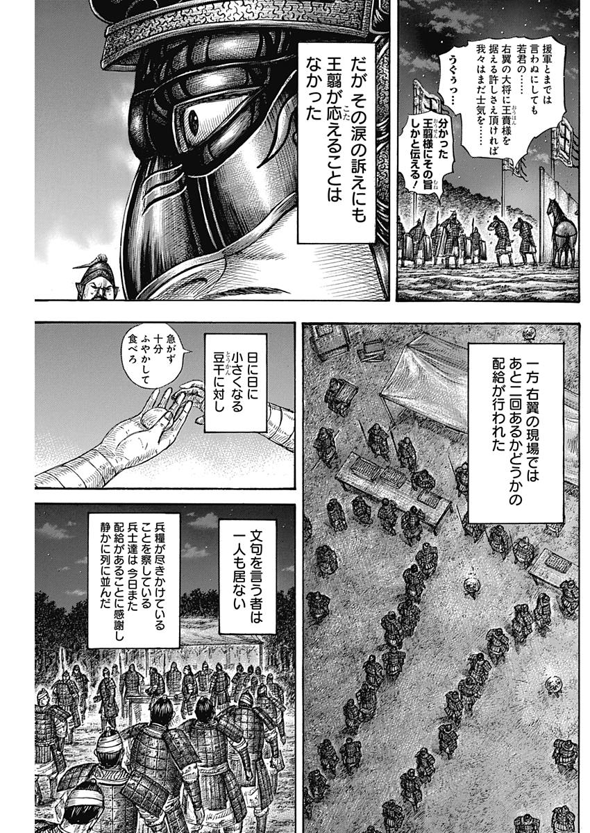 キングダム - raw - 第578話 - https://jpee.aabb.to/JPEE/55745/qznsgnupyqp.jpg