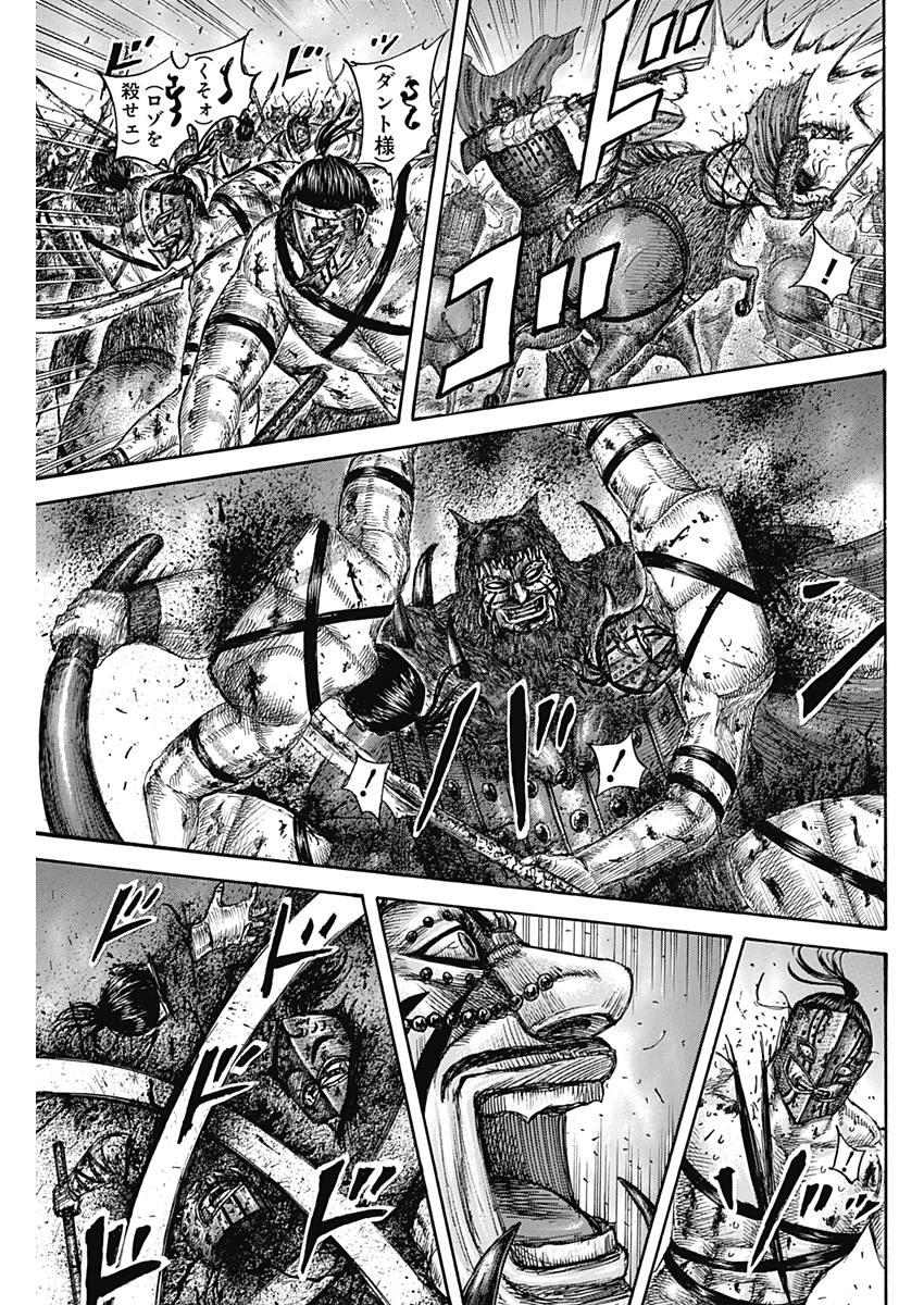 キングダム - raw - 第572話 - https://jpee.aabb.to/JPEE/55759/2dcmfpmcneb.jpg