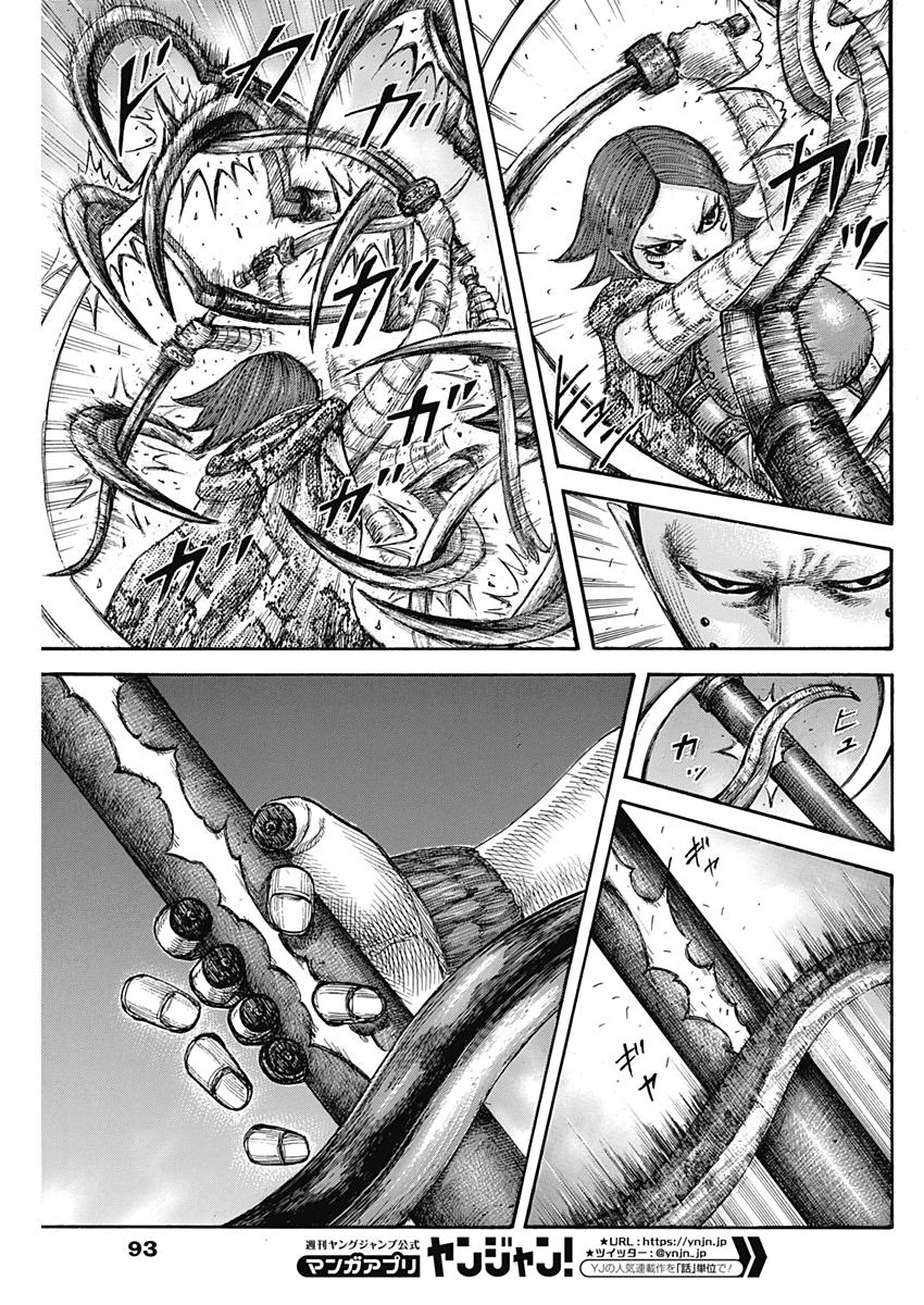 キングダム - raw - 第572話 - https://jpee.aabb.to/JPEE/55759/d04xhkdkz0k.jpg