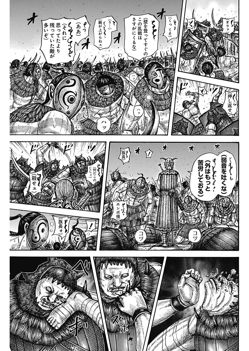 キングダム - raw - 第572話 - https://jpee.aabb.to/JPEE/55759/nwwcvho0by1.jpg