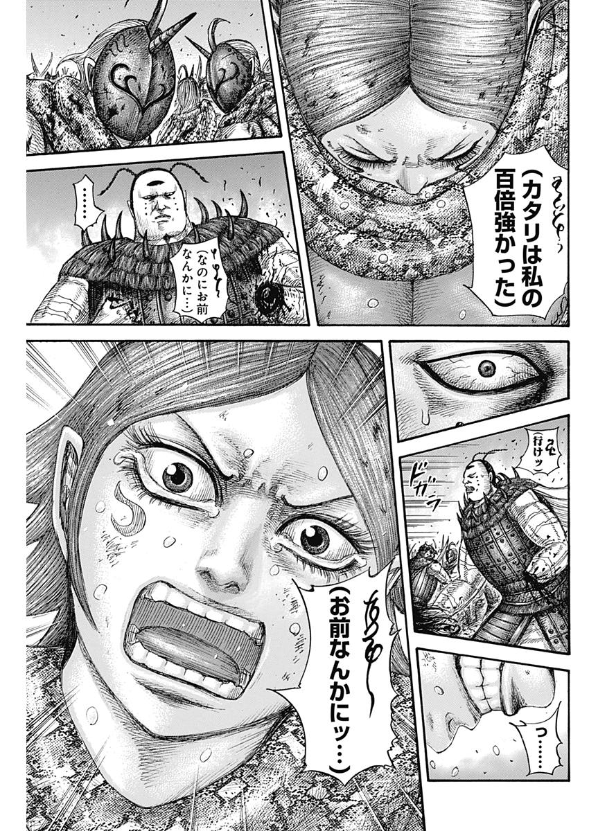 キングダム - raw - 第572話 - https://jpee.aabb.to/JPEE/55759/pd2epn0yjek.jpg