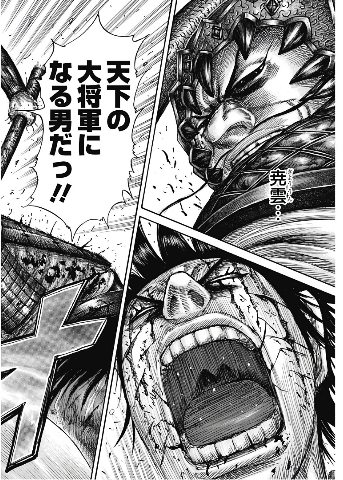 キングダム - raw - 第598話 - https://jpee.aabb.to/JPEE/55763/dcwtzb5p3wu.jpg