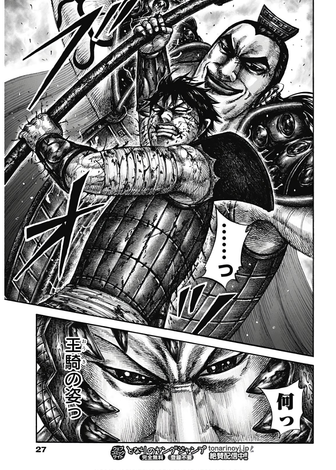 キングダム - raw - 第598話 - https://jpee.aabb.to/JPEE/55763/ibumm42hhlt.jpg