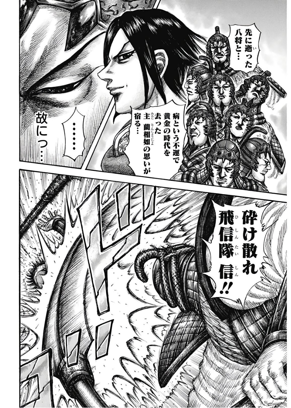 キングダム - raw - 第598話 - https://jpee.aabb.to/JPEE/55763/jr5ggrpdgxu.jpg