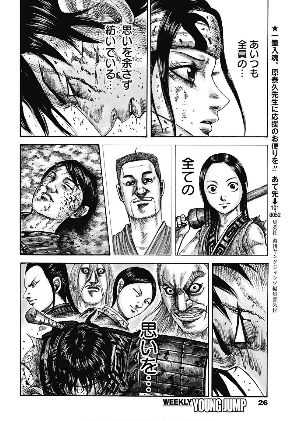 キングダム - raw - 第598話 - https://jpee.aabb.to/JPEE/55763/lm5v2hzzaok.jpg
