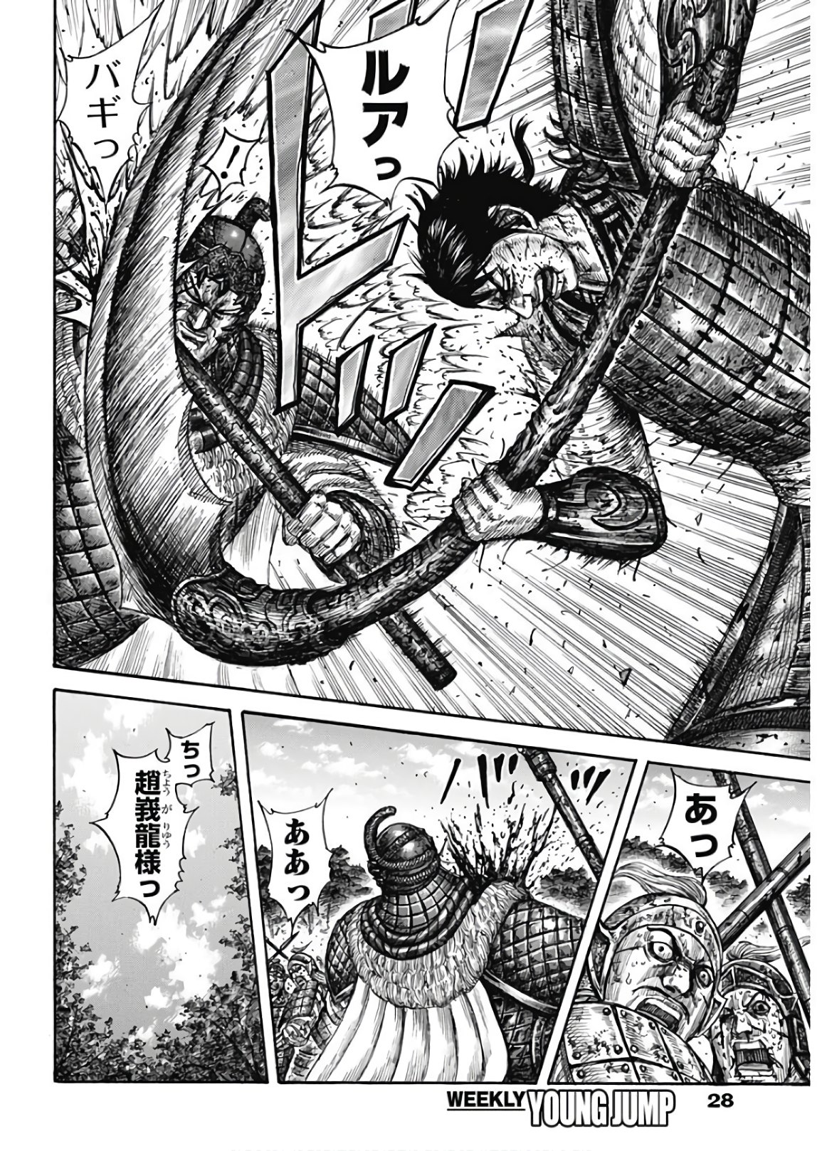 キングダム - raw - 第598話 - https://jpee.aabb.to/JPEE/55763/mddjzkmvdna.jpg