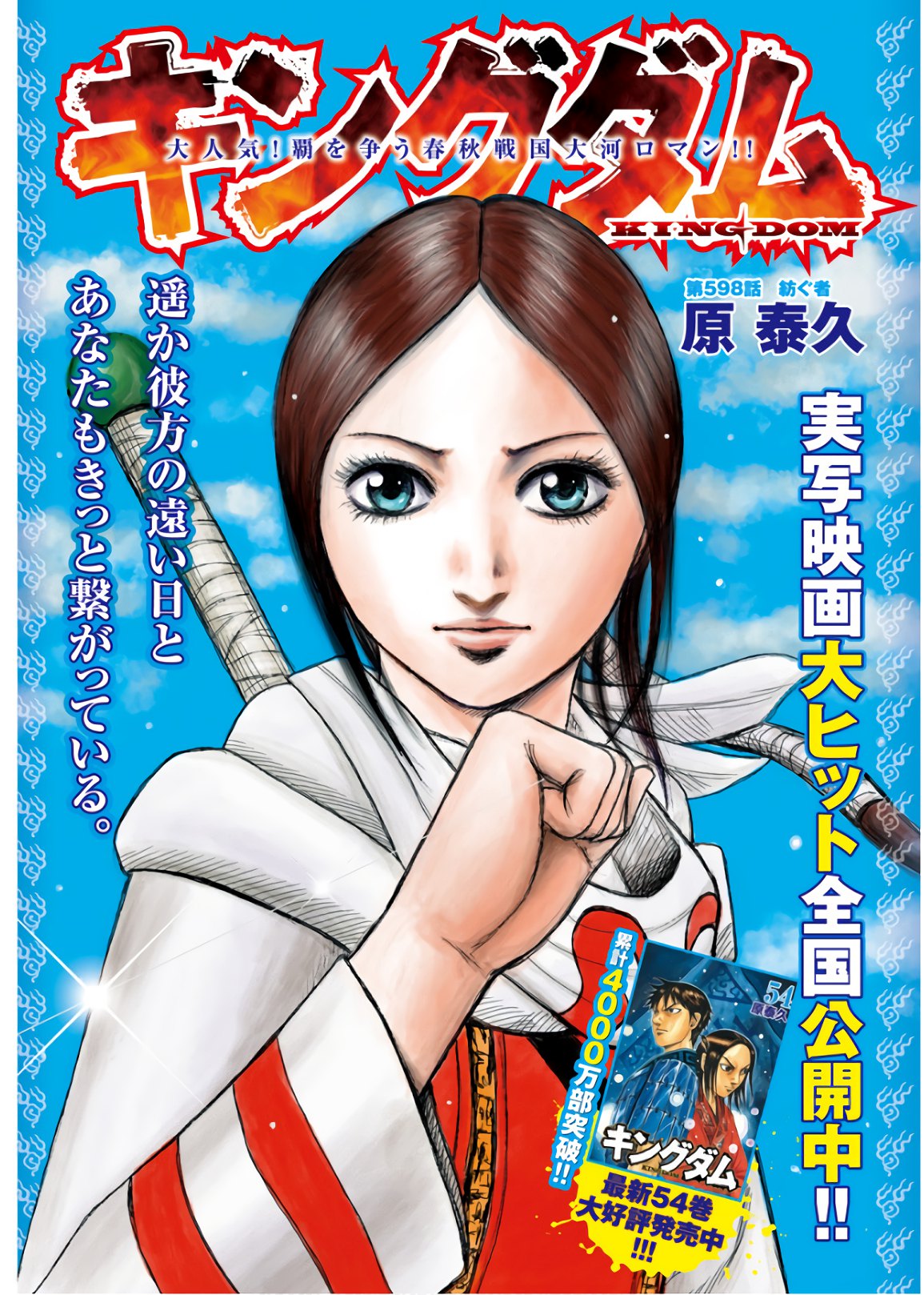 キングダム - raw - 第598話 - https://jpee.aabb.to/JPEE/55763/p45ruf51dug.jpg