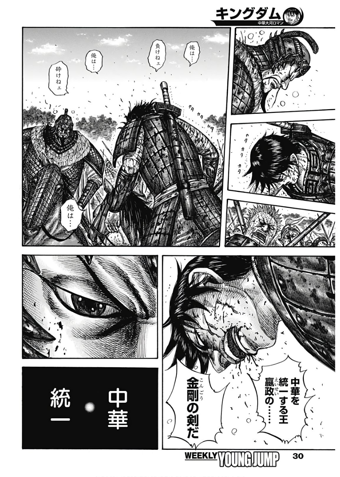 キングダム - raw - 第598話 - https://jpee.aabb.to/JPEE/55763/ueg3iy03ogt.jpg