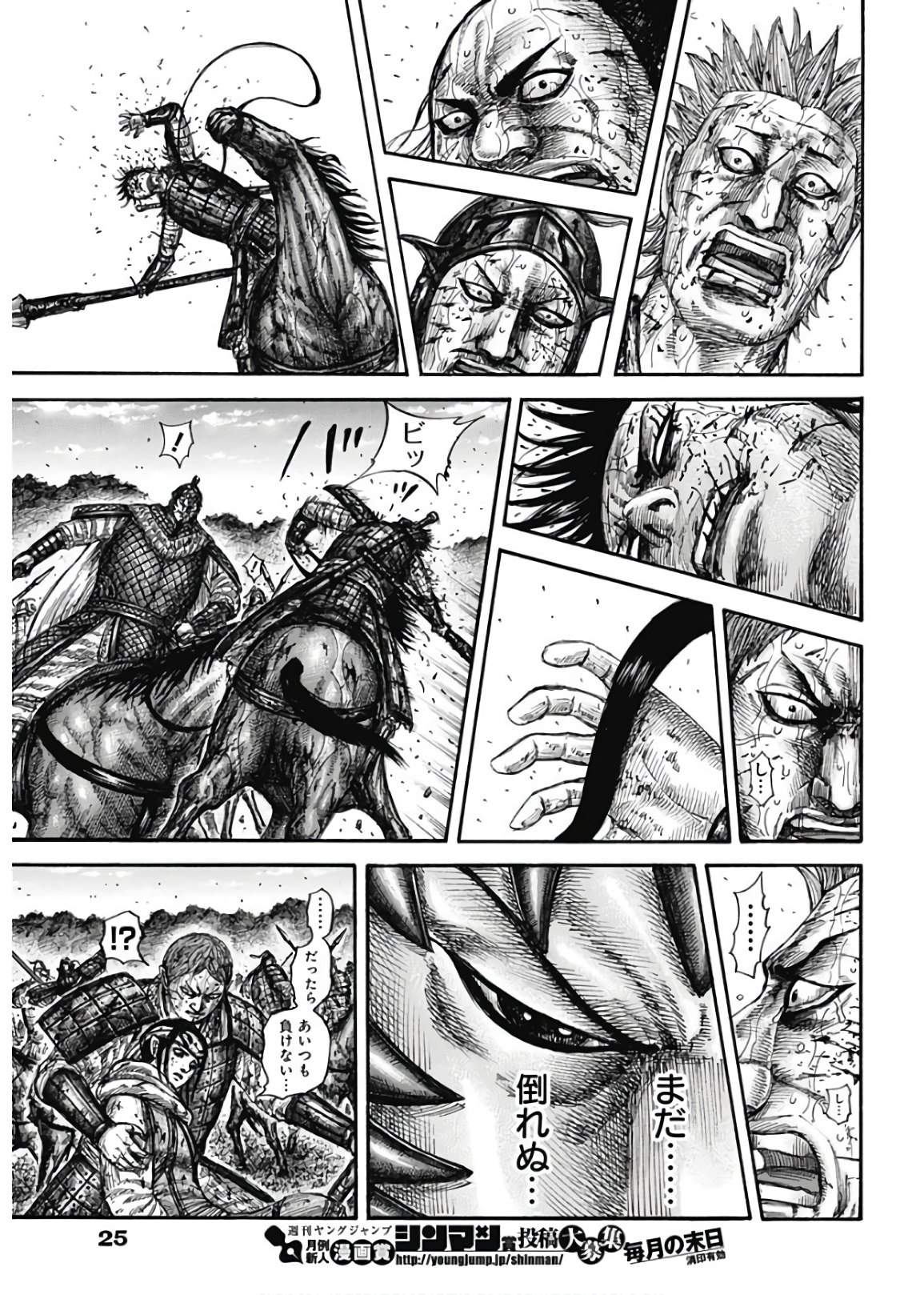 キングダム - raw - 第598話 - https://jpee.aabb.to/JPEE/55763/vn5crq31rvw.jpg