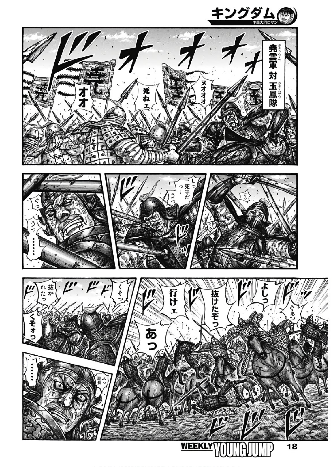 キングダム - raw - 第598話 - https://jpee.aabb.to/JPEE/55763/wnllg13cmhf.jpg