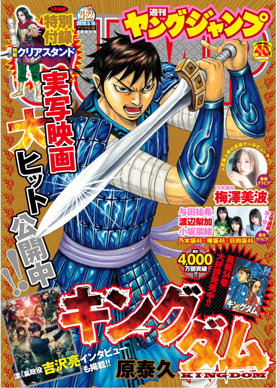 キングダム - raw - 第598話 - https://jpee.aabb.to/JPEE/55763/xgtom0cx2zl.jpg