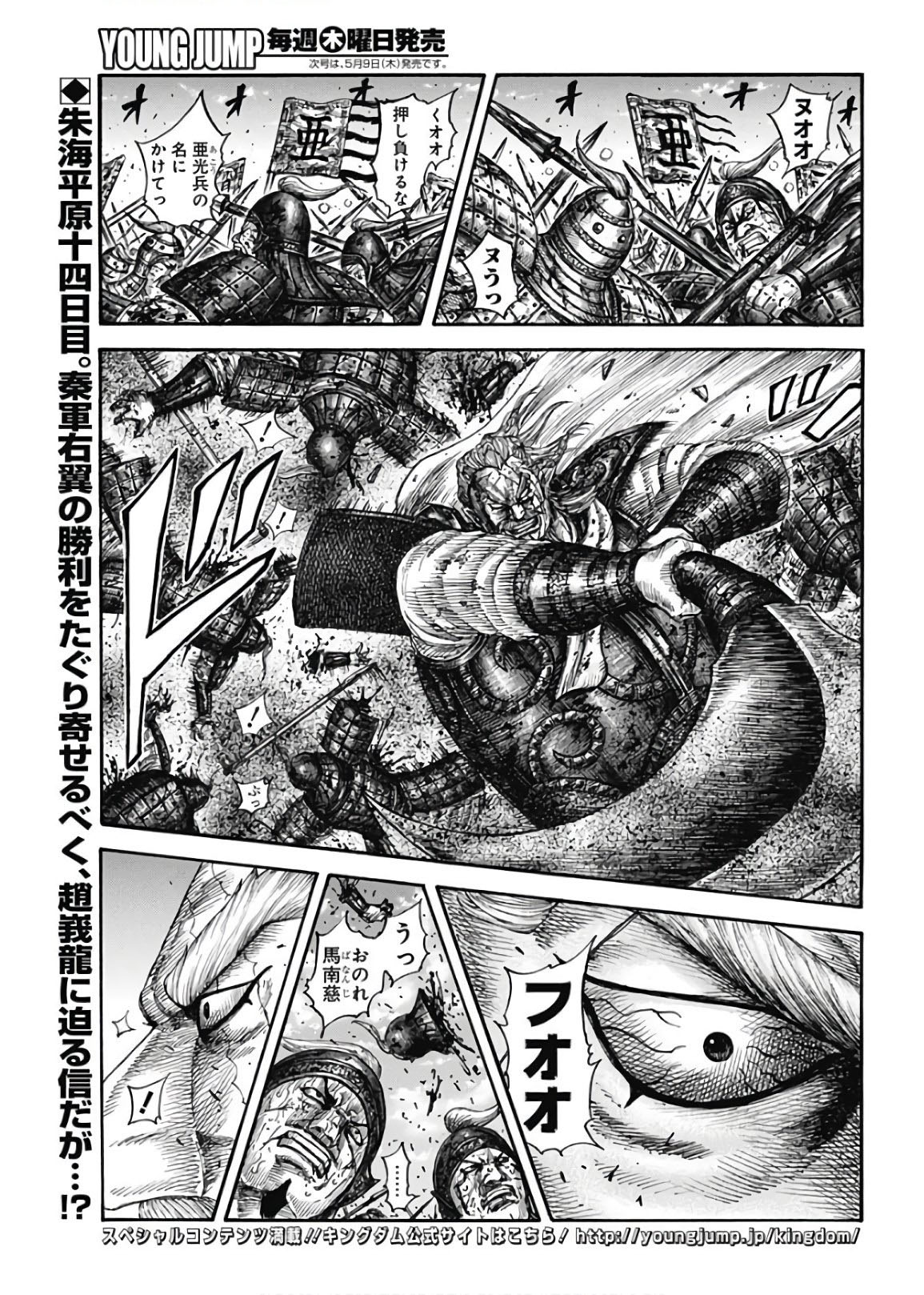 キングダム - raw - 第598話 - https://jpee.aabb.to/JPEE/55763/zqjai0fbewo.jpg