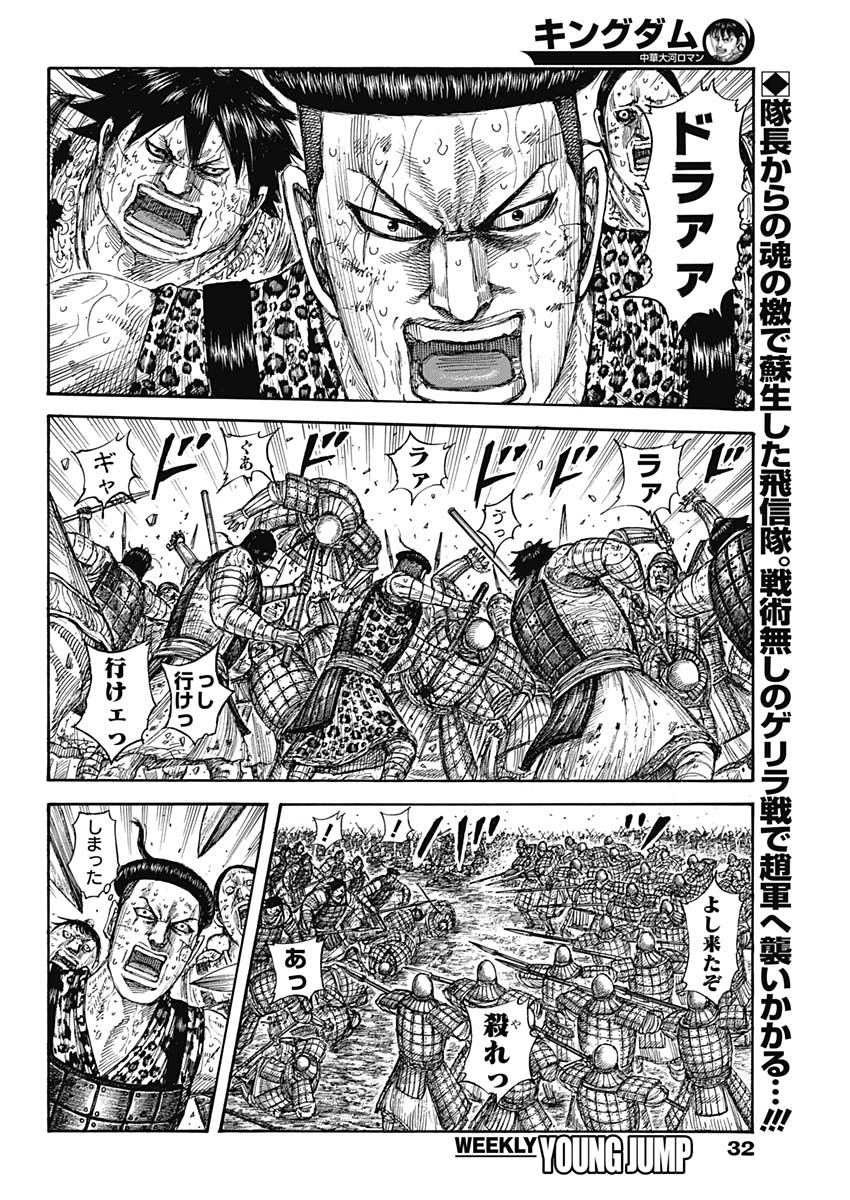 キングダム - raw - 第581話 - https://jpee.aabb.to/JPEE/55774/dpki1kwdw1l.jpg