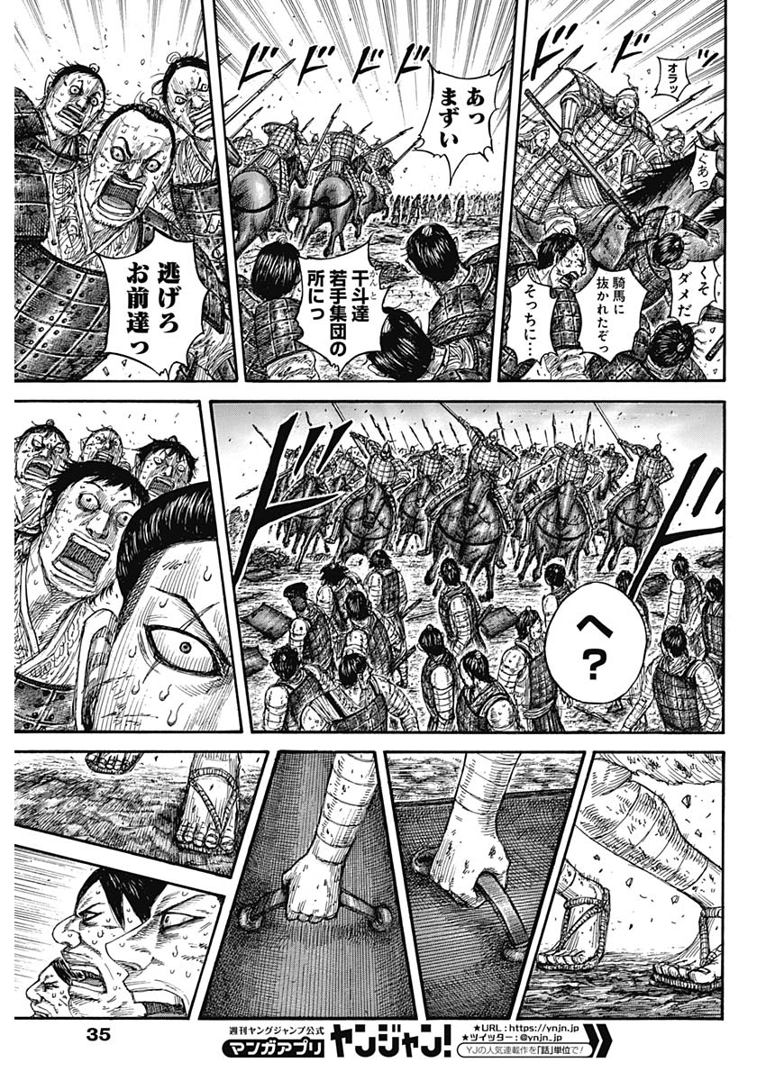 キングダム - raw - 第581話 - https://jpee.aabb.to/JPEE/55774/nacba432p1w.jpg