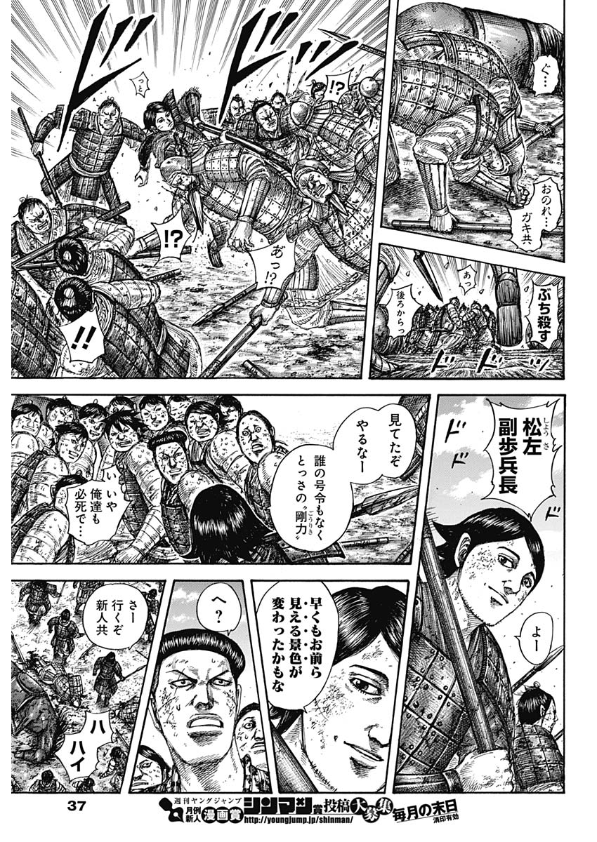 キングダム - raw - 第581話 - https://jpee.aabb.to/JPEE/55774/xwqathhz3m0.jpg