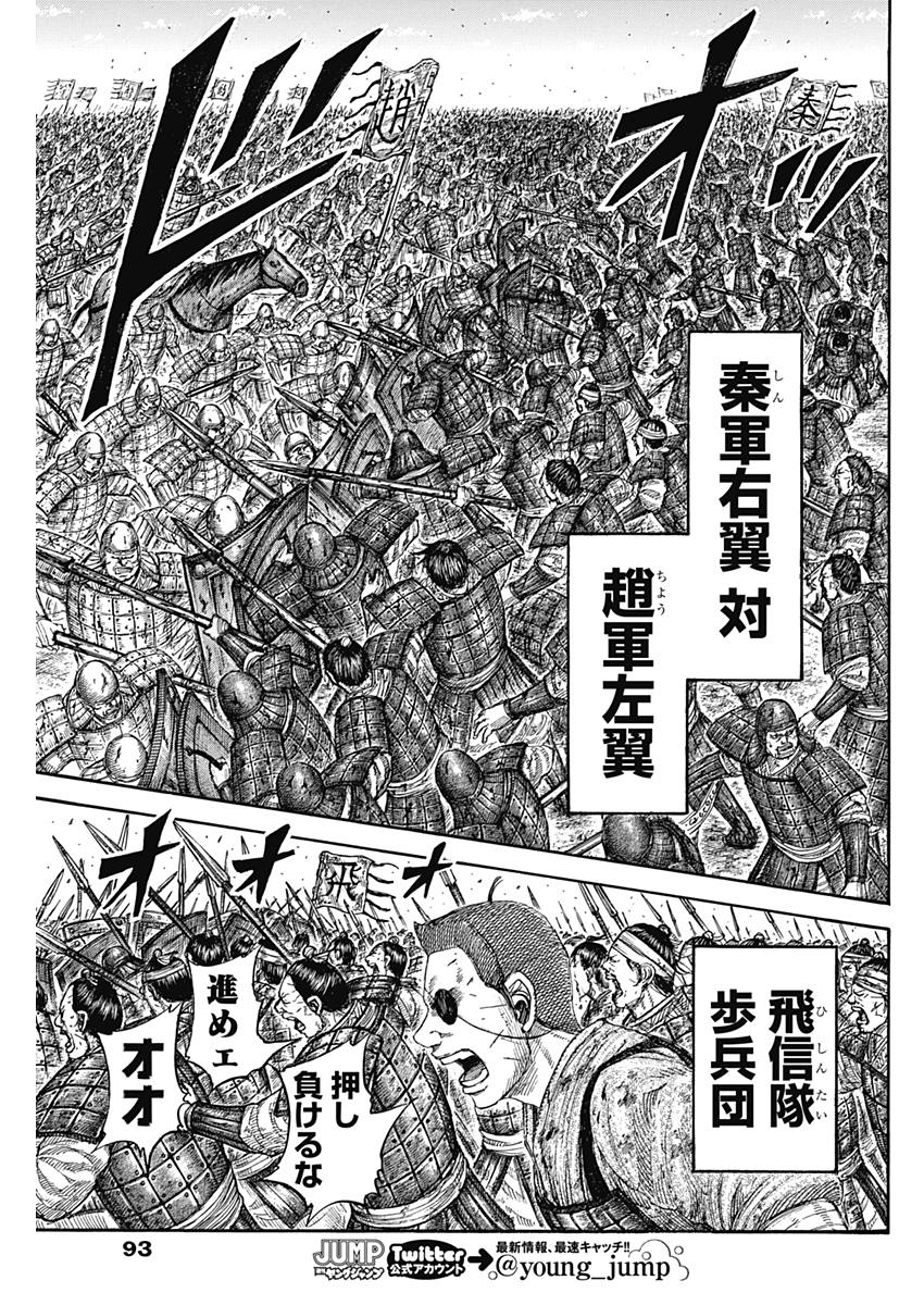 キングダム - raw - 第575話 - https://jpee.aabb.to/JPEE/55776/gnqlshtfdim.jpg