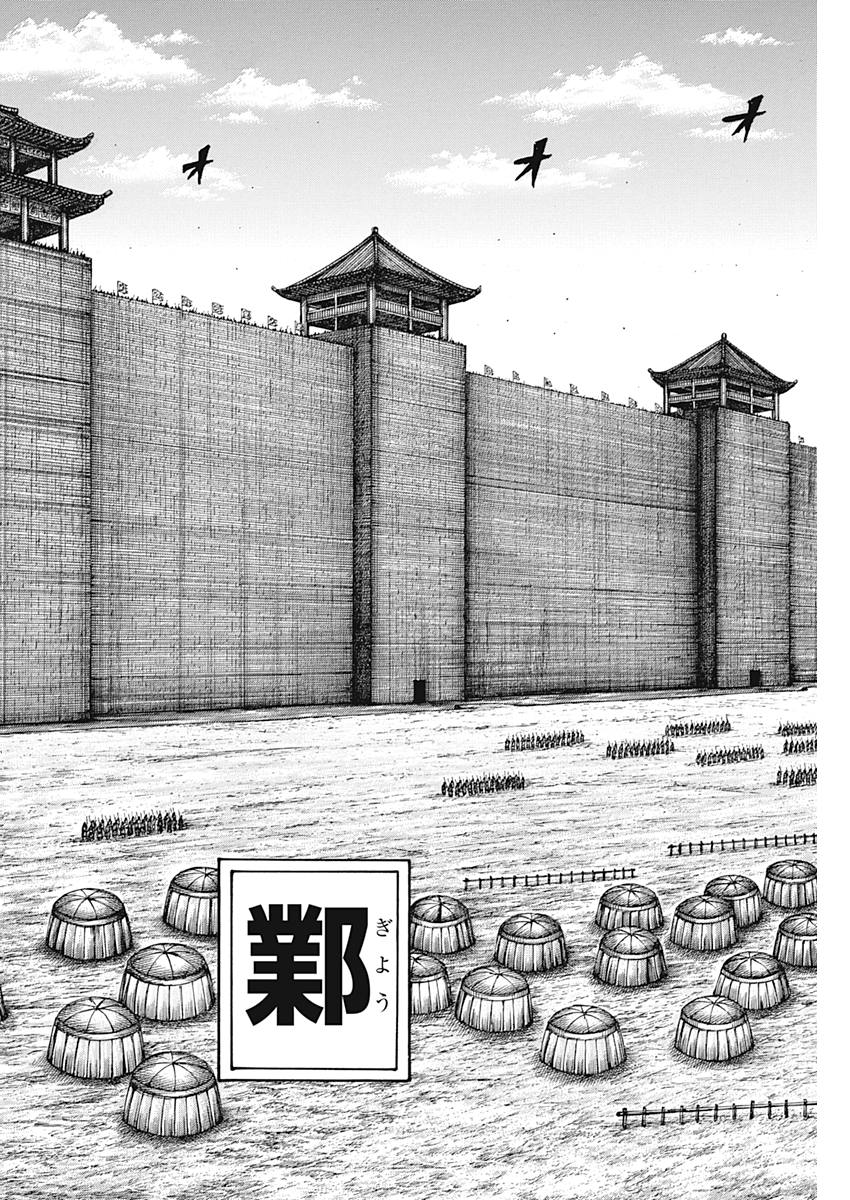 キングダム - raw - 第575話 - https://jpee.aabb.to/JPEE/55776/q4aulyk5mcx.jpg