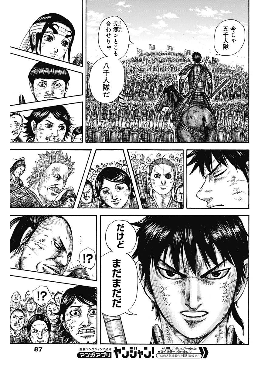 キングダム - raw - 第579話 - https://jpee.aabb.to/JPEE/55778/f5lhwz42hul.jpg