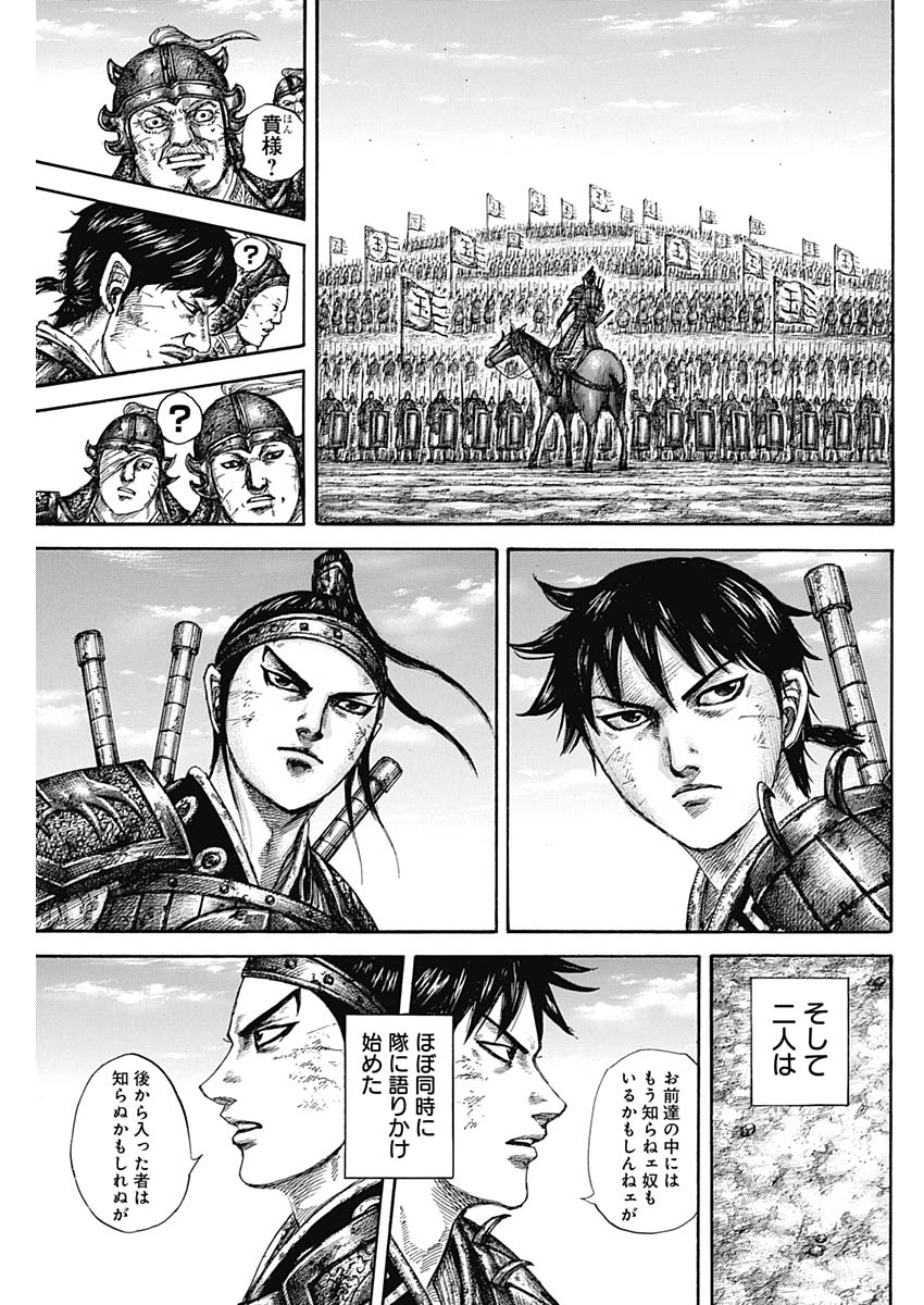キングダム - raw - 第579話 - https://jpee.aabb.to/JPEE/55778/maqmuljymat.jpg