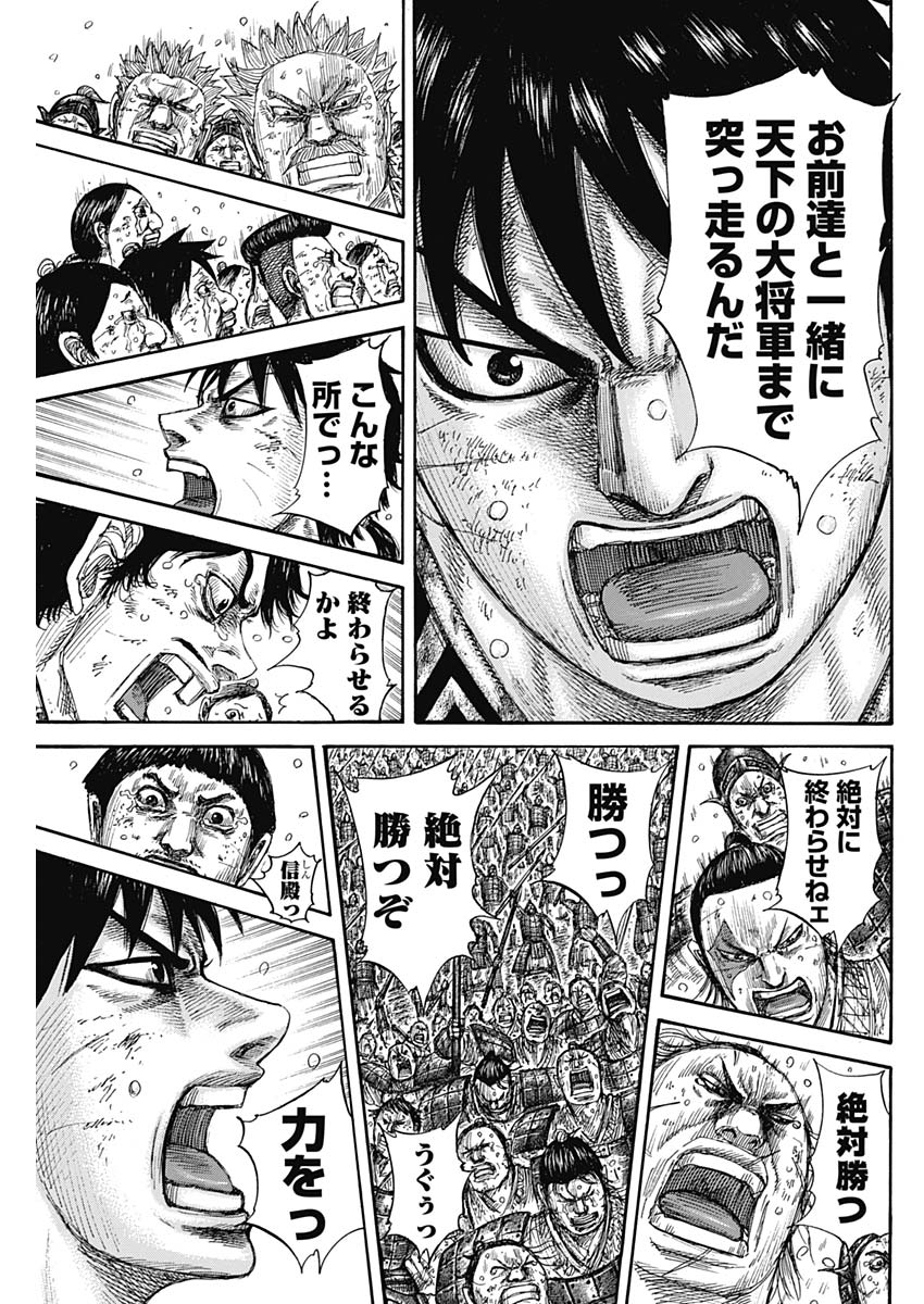 キングダム - raw - 第579話 - https://jpee.aabb.to/JPEE/55778/mh1b0yhfvxz.jpg